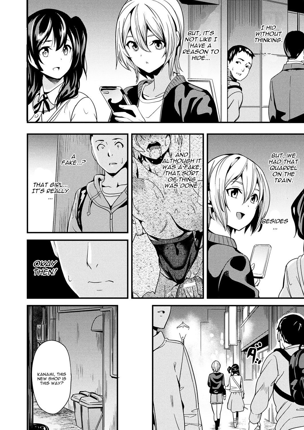 道京スルねねき第3章