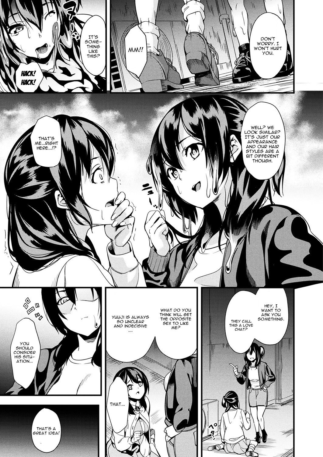道京スルねねき第3章