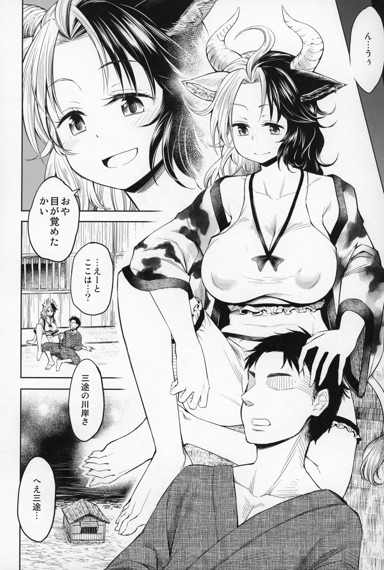 (C96) [Area-S (Dra)] 面倒見のイイ牛崎さん (東方Project)