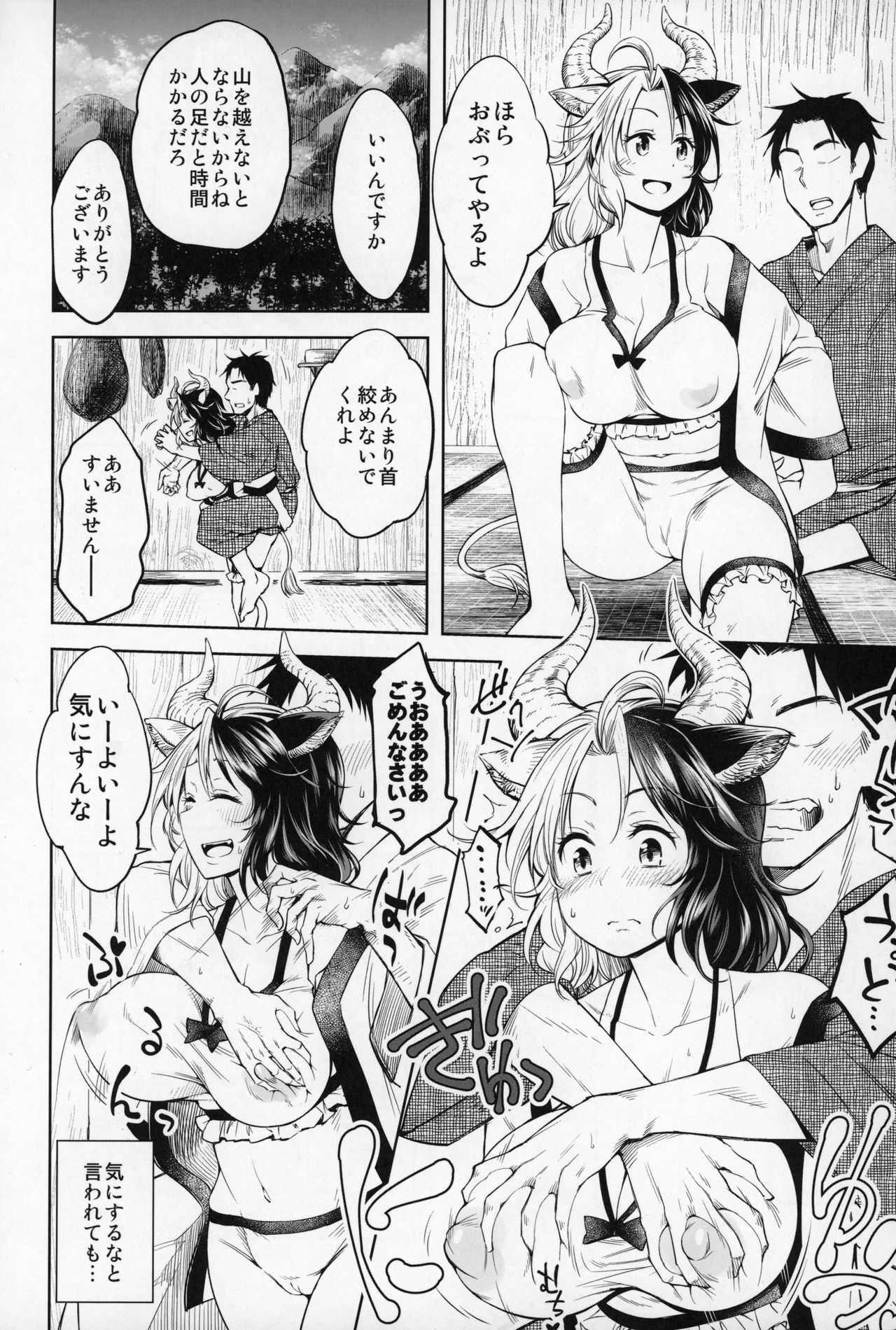 (C96) [Area-S (Dra)] 面倒見のイイ牛崎さん (東方Project)