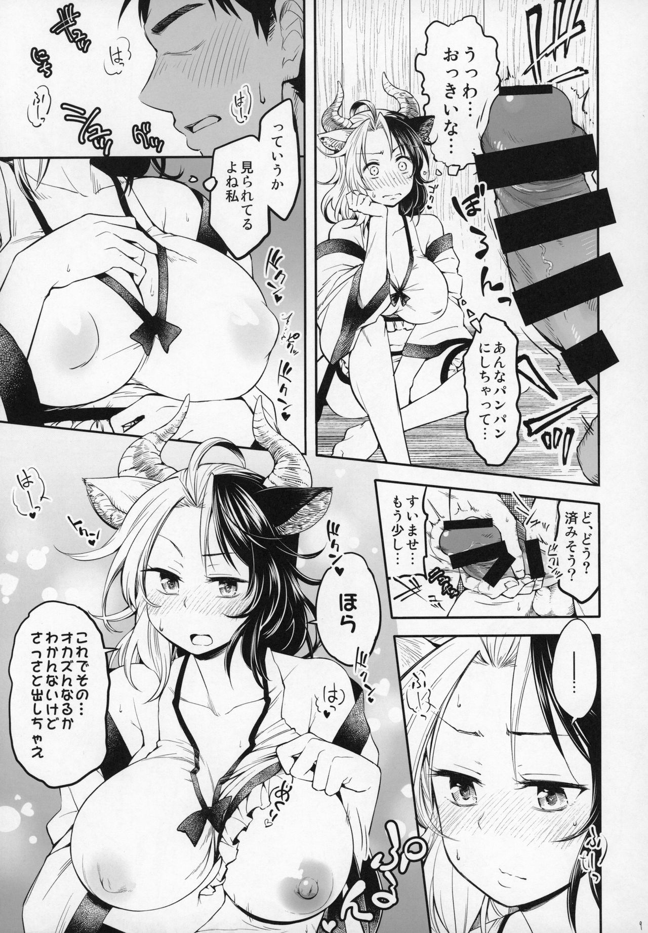 (C96) [Area-S (Dra)] 面倒見のイイ牛崎さん (東方Project)