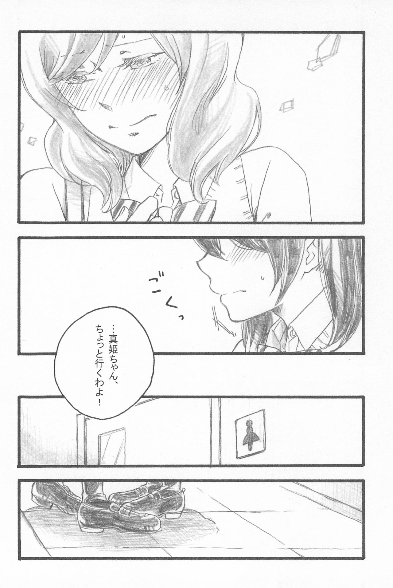 (C89) [solala (りこ)] キミトノキセキ (ラブライブ!)