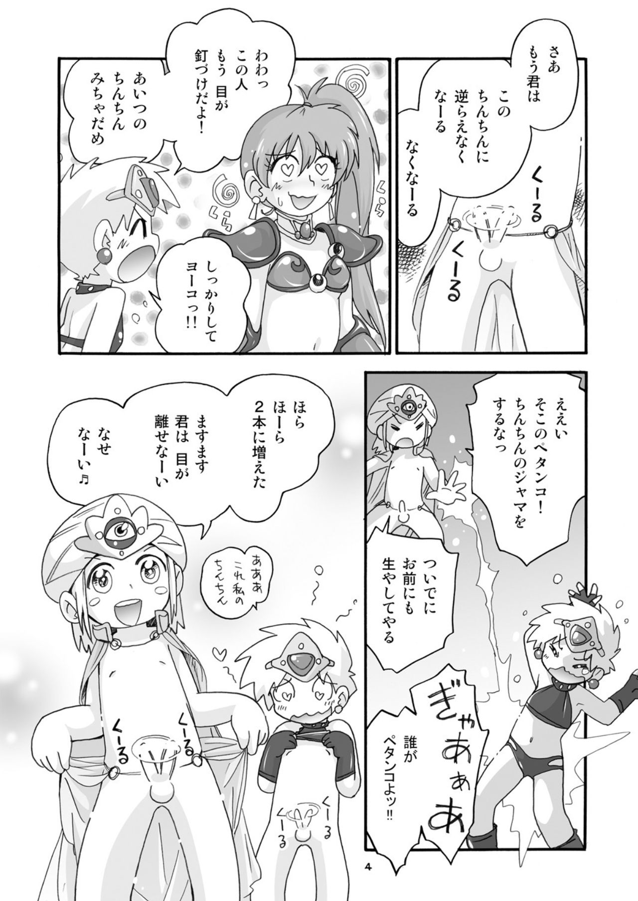 [ぷち屋 (ほしのふうた)] 異世界JK (幻夢戦記レダ) [DL版]