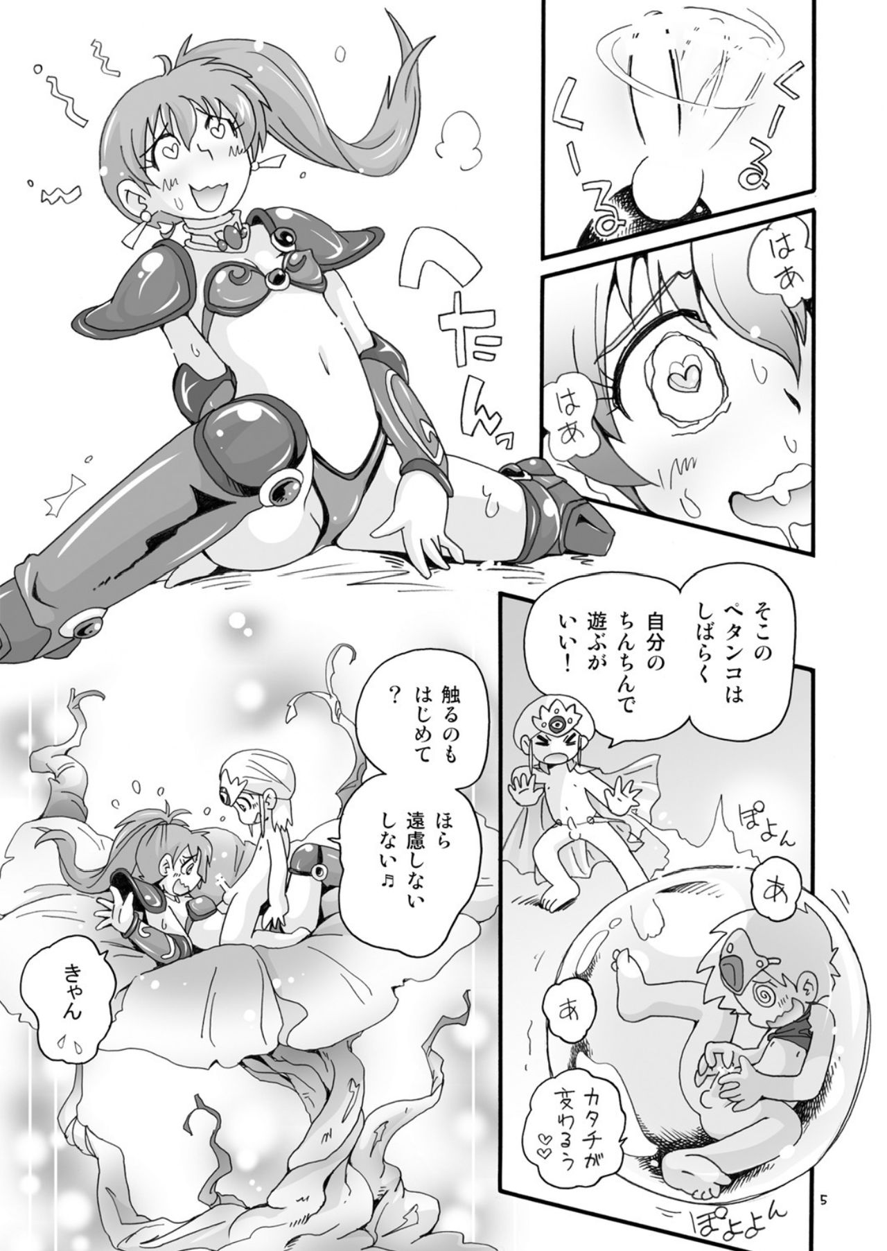 [ぷち屋 (ほしのふうた)] 異世界JK (幻夢戦記レダ) [DL版]