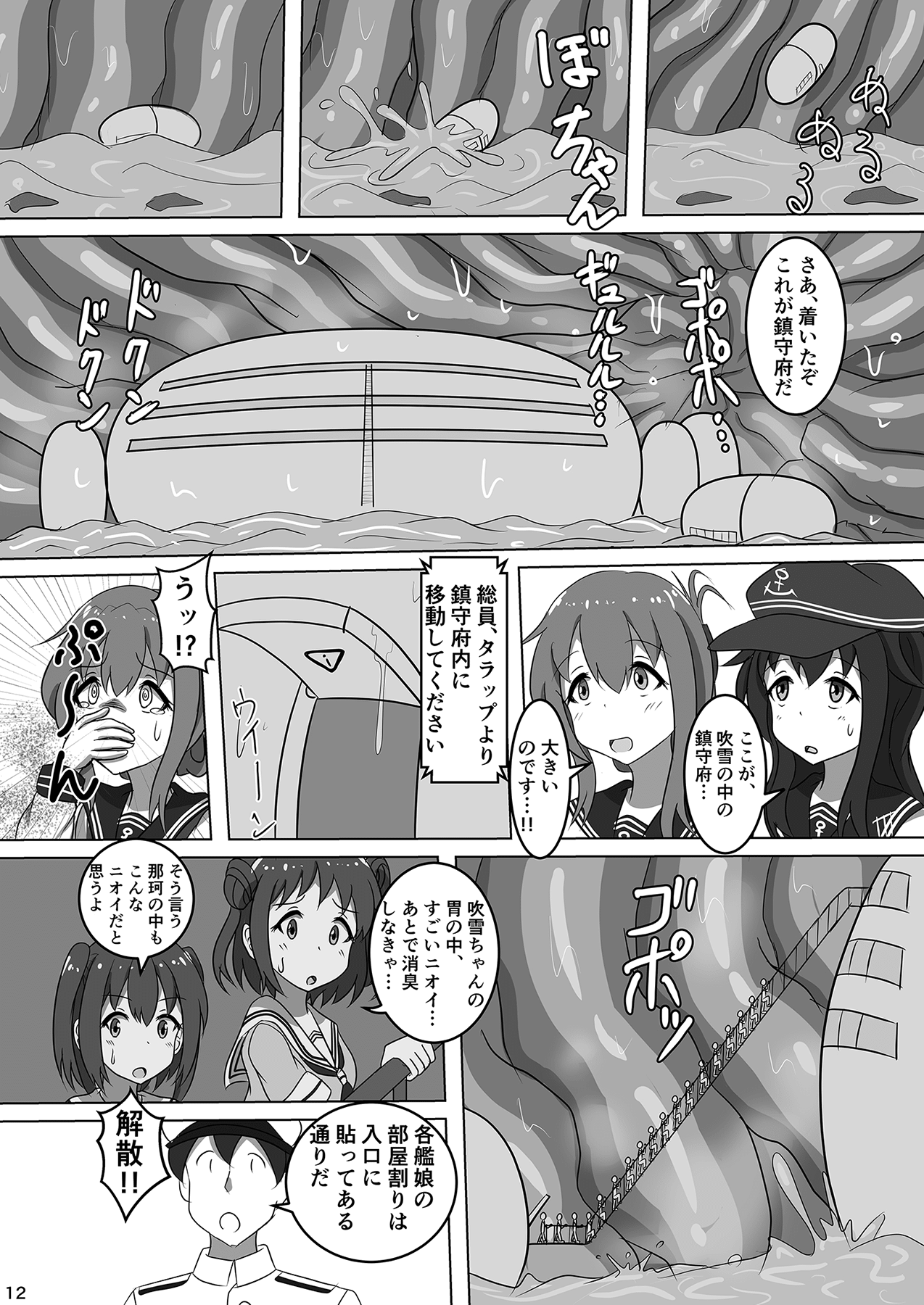 (C96) [ぴたぐーら (Pタグ)] 吹雪、鎮守府になります！ (艦隊これくしょん -艦これ-)