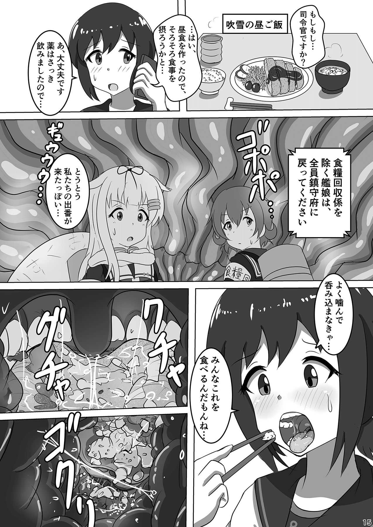 (C96) [ぴたぐーら (Pタグ)] 吹雪、鎮守府になります！ (艦隊これくしょん -艦これ-)