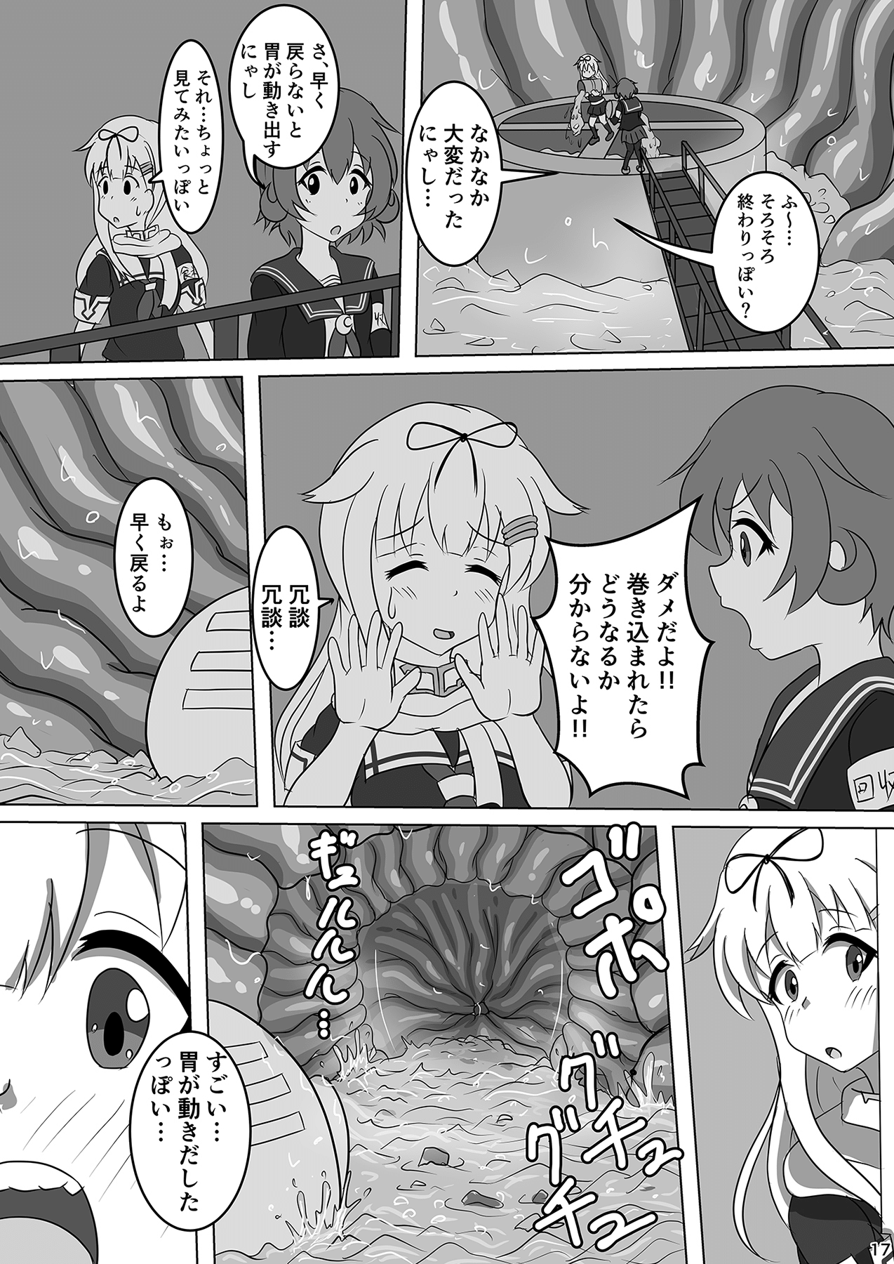 (C96) [ぴたぐーら (Pタグ)] 吹雪、鎮守府になります！ (艦隊これくしょん -艦これ-)