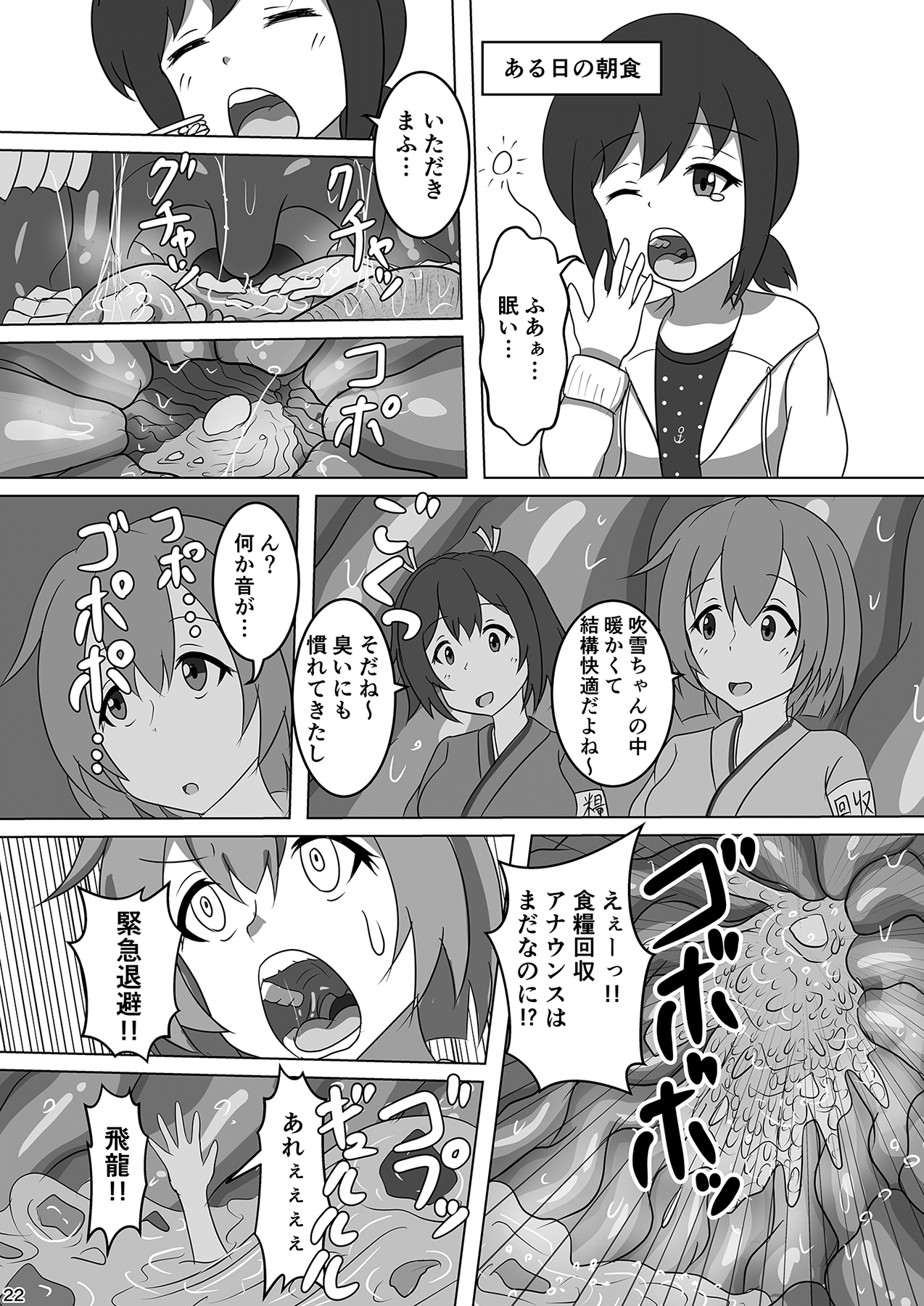 (C96) [ぴたぐーら (Pタグ)] 吹雪、鎮守府になります！ (艦隊これくしょん -艦これ-)