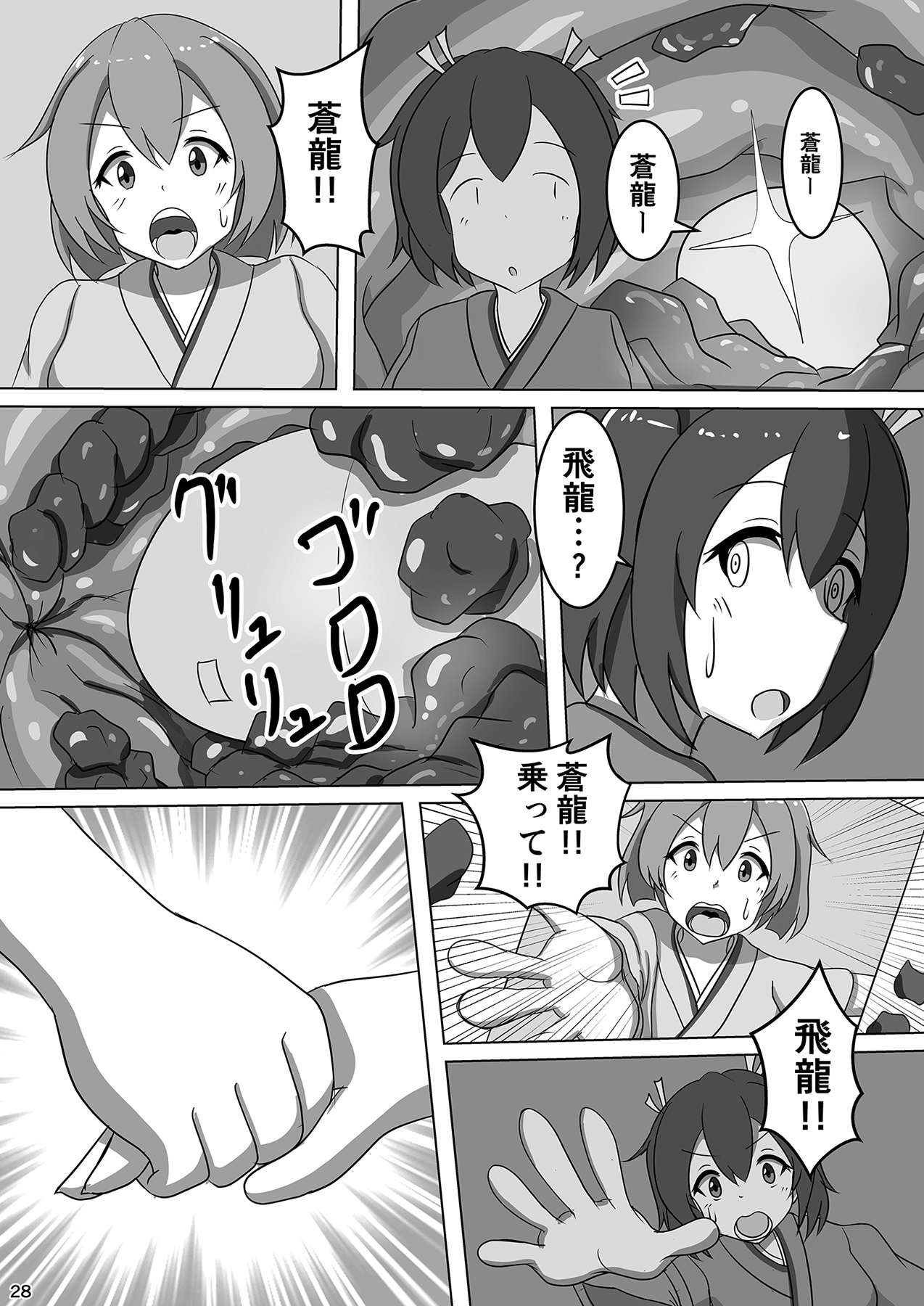 (C96) [ぴたぐーら (Pタグ)] 吹雪、鎮守府になります！ (艦隊これくしょん -艦これ-)