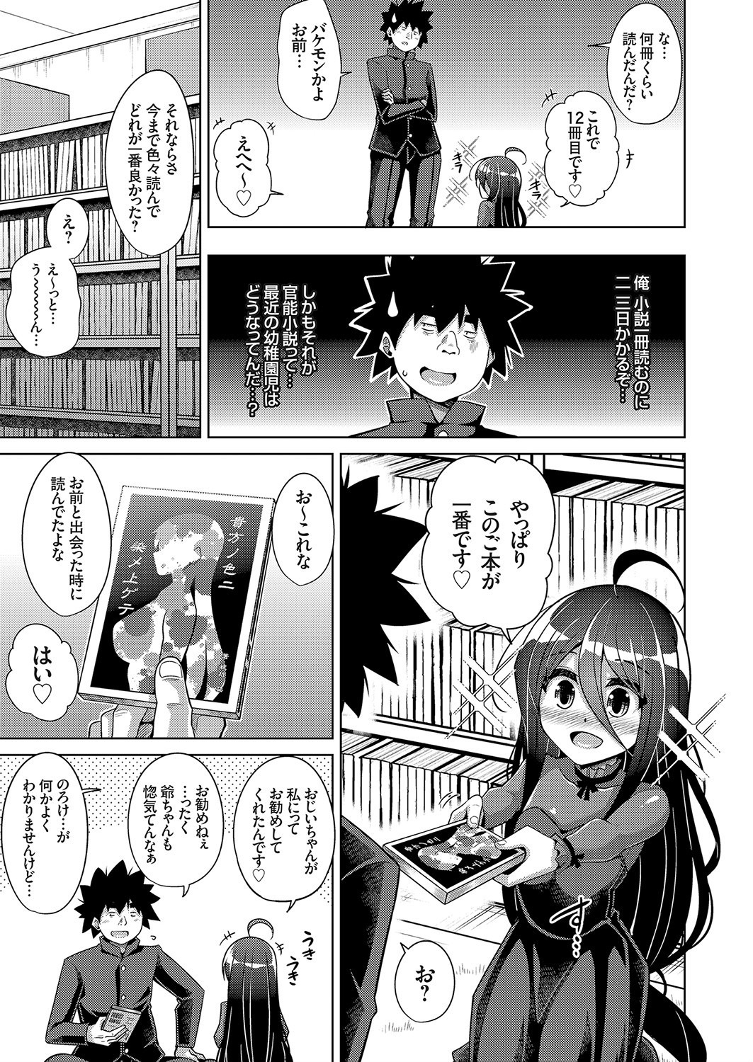 コミックグレープ Vol.73