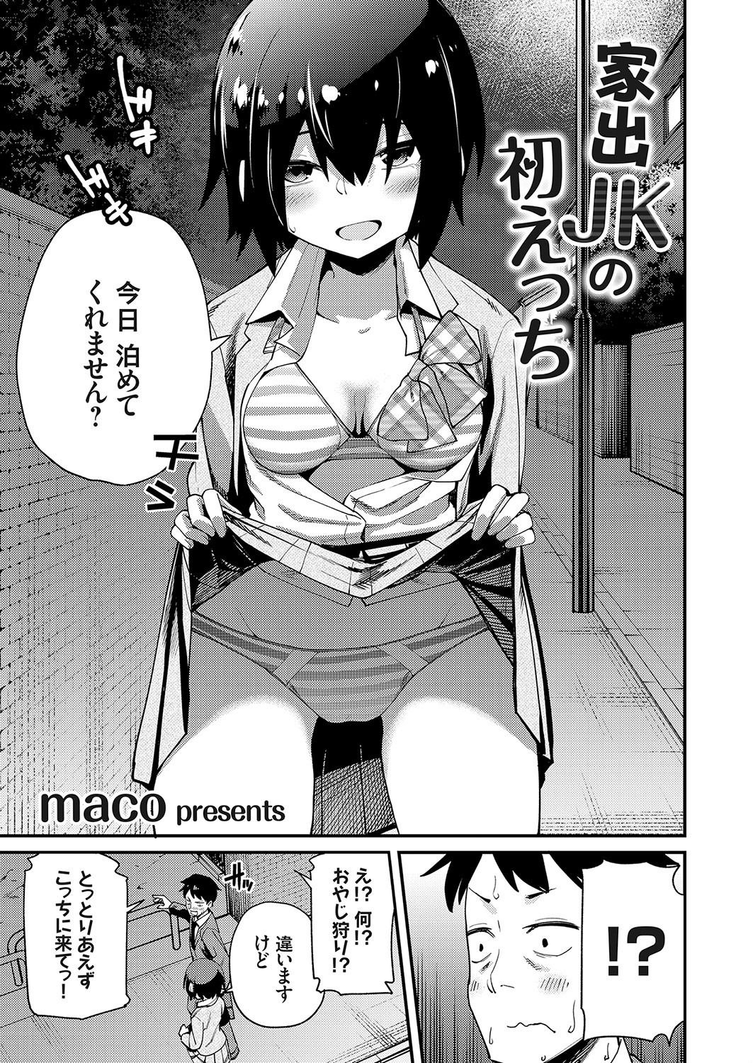 コミックグレープ Vol.73