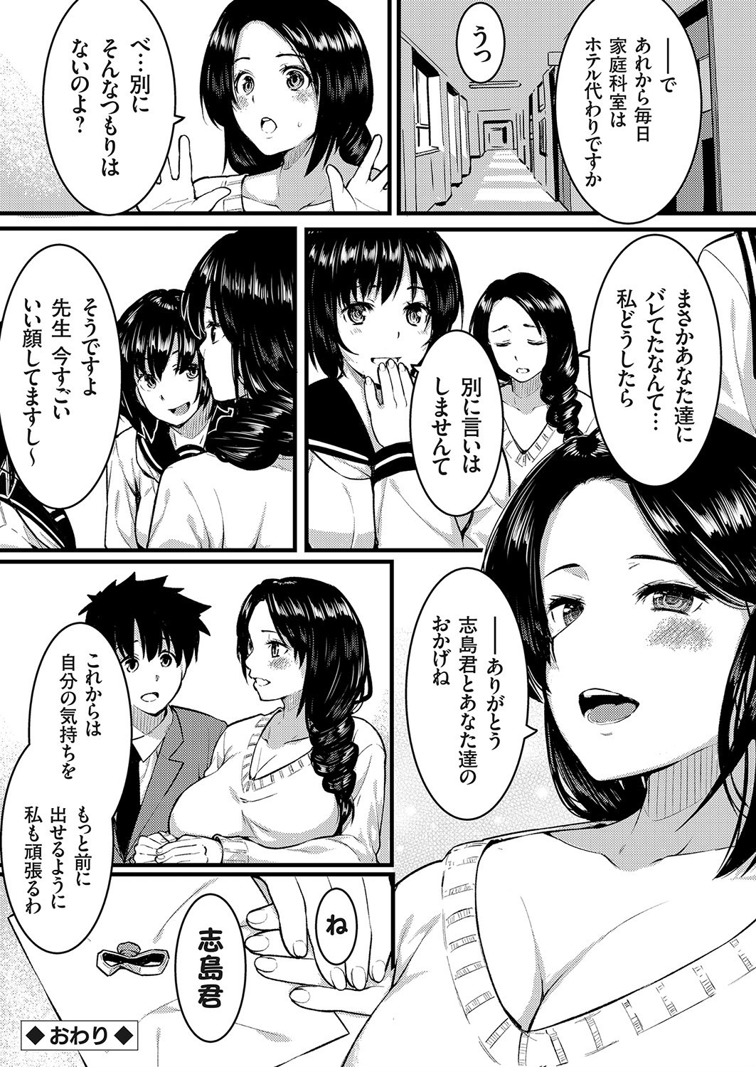 コミックグレープ Vol.73