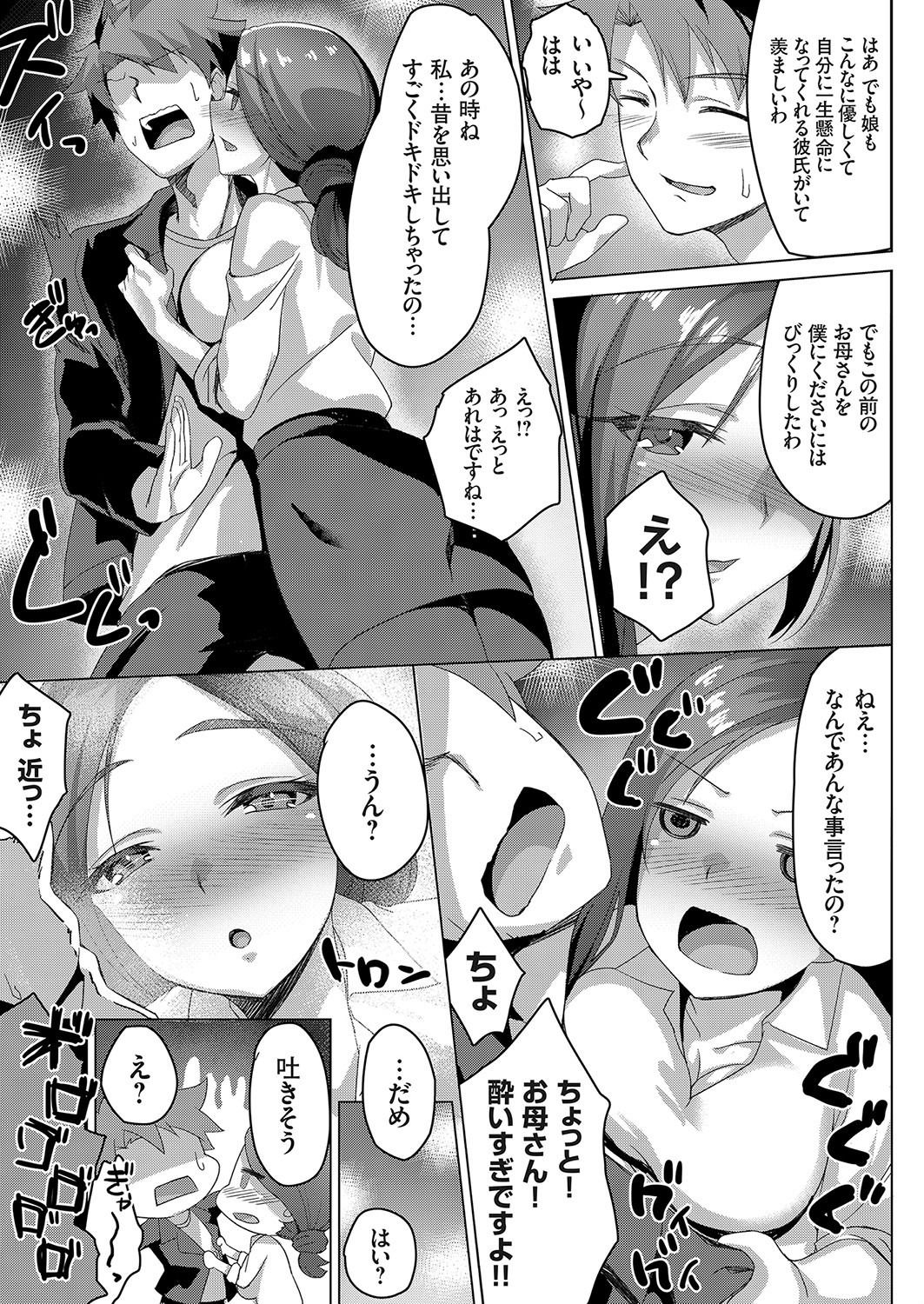 コミックグレープ Vol.73