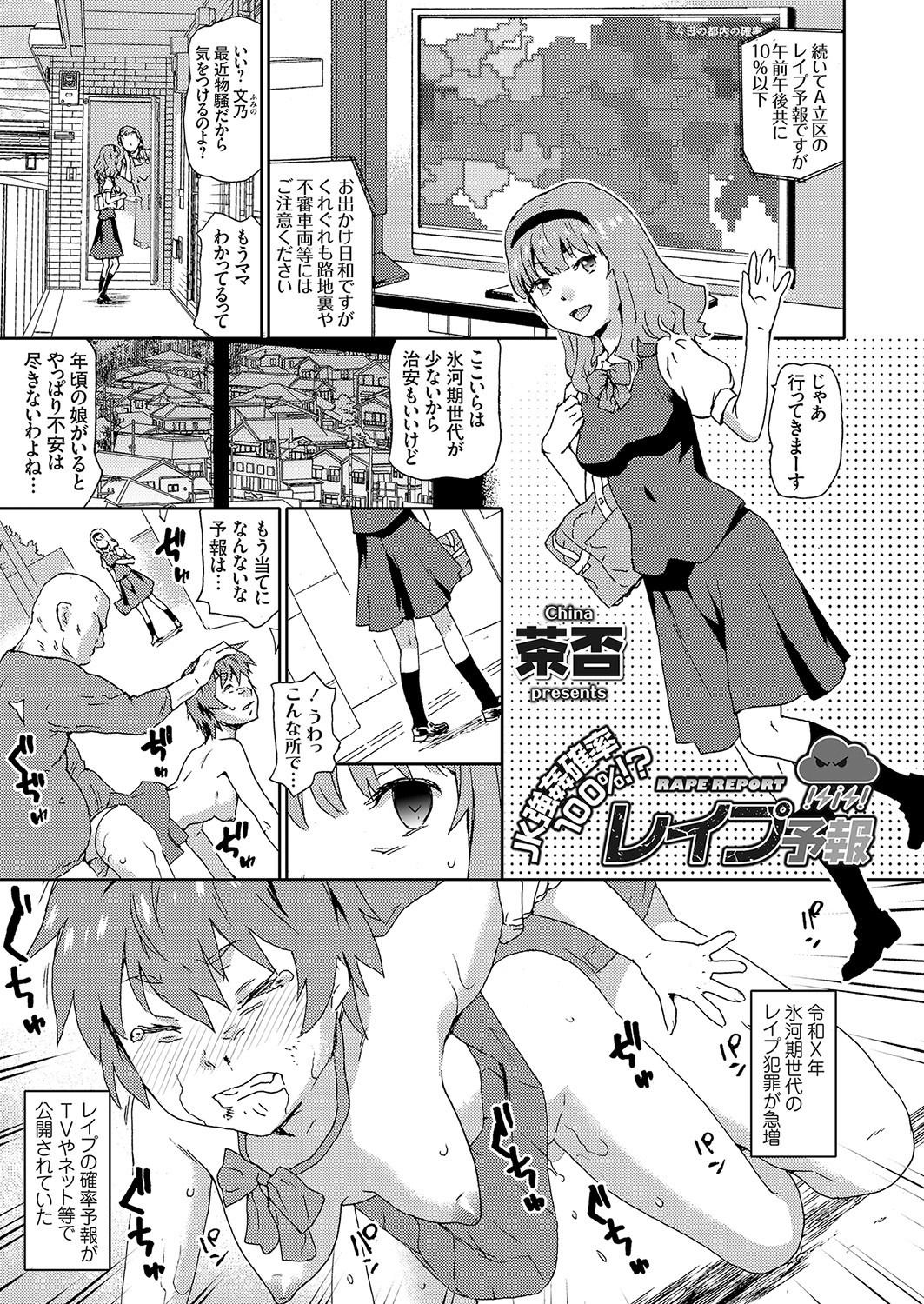 コミックグレープ Vol.73