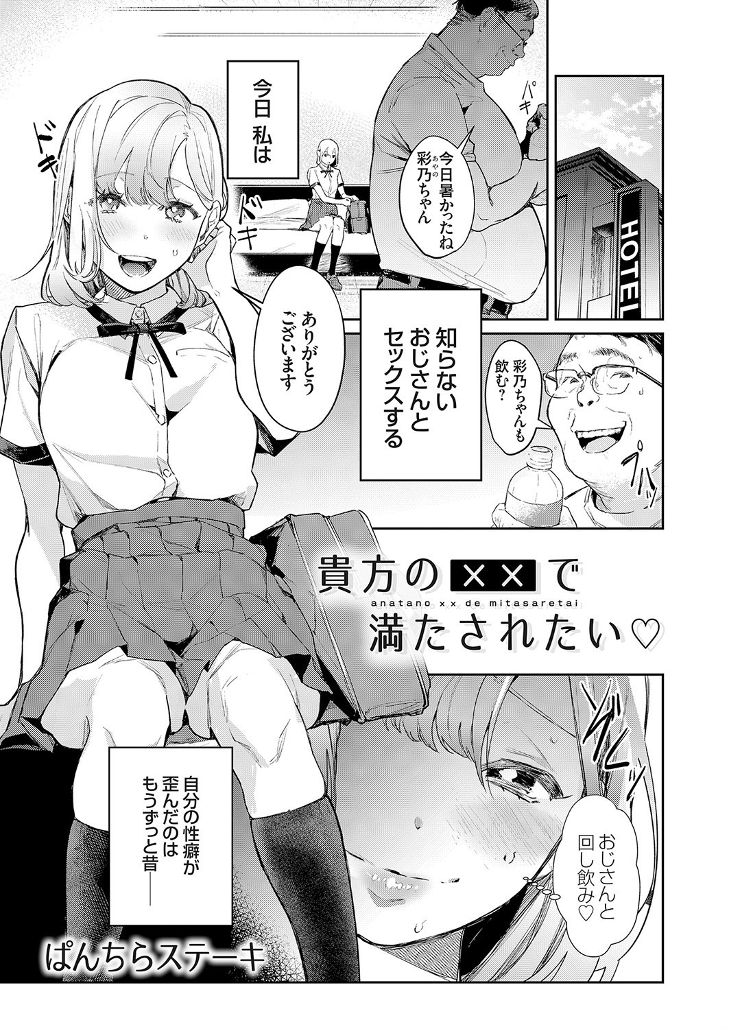 コミックグレープ Vol.73