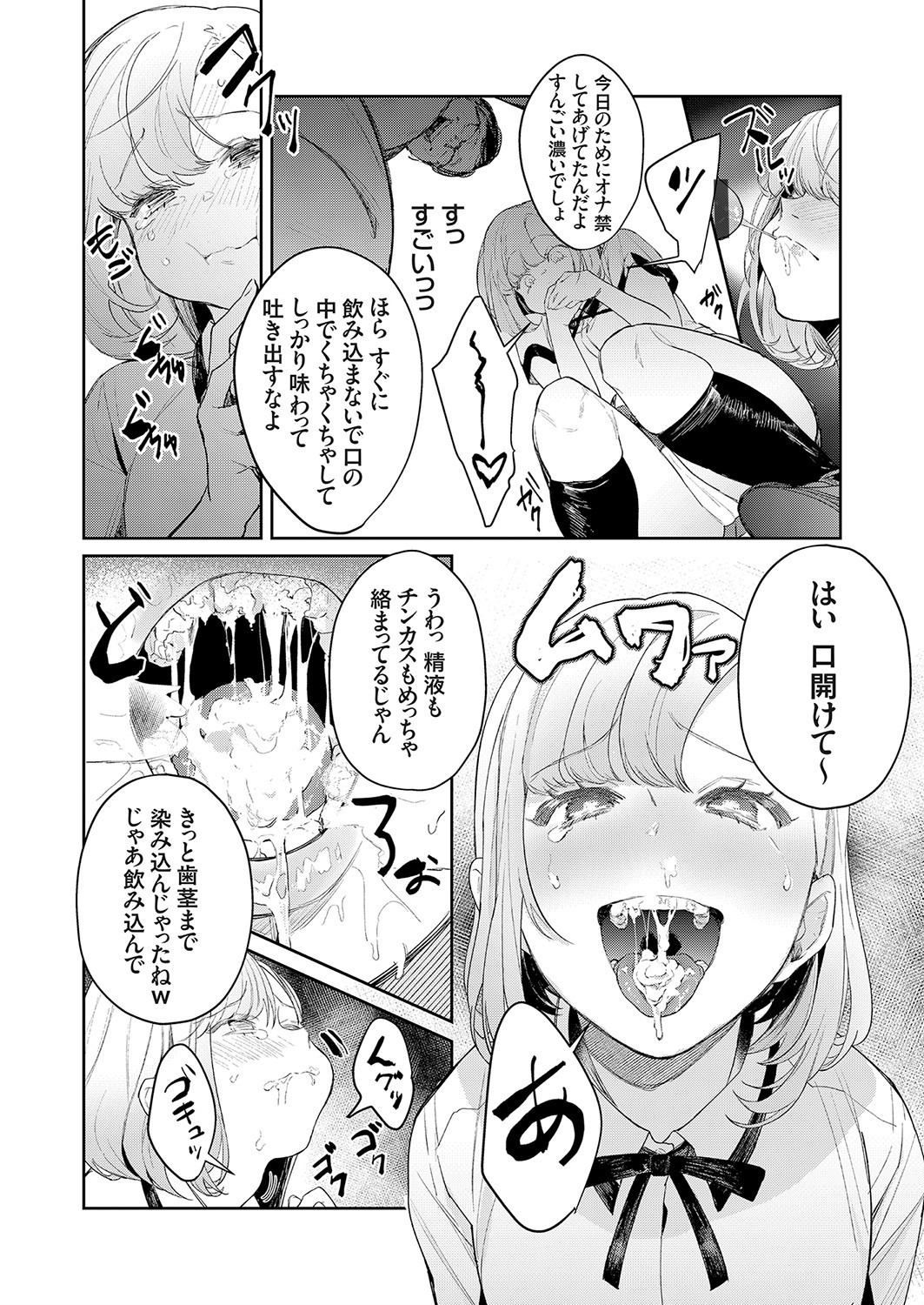 コミックグレープ Vol.73