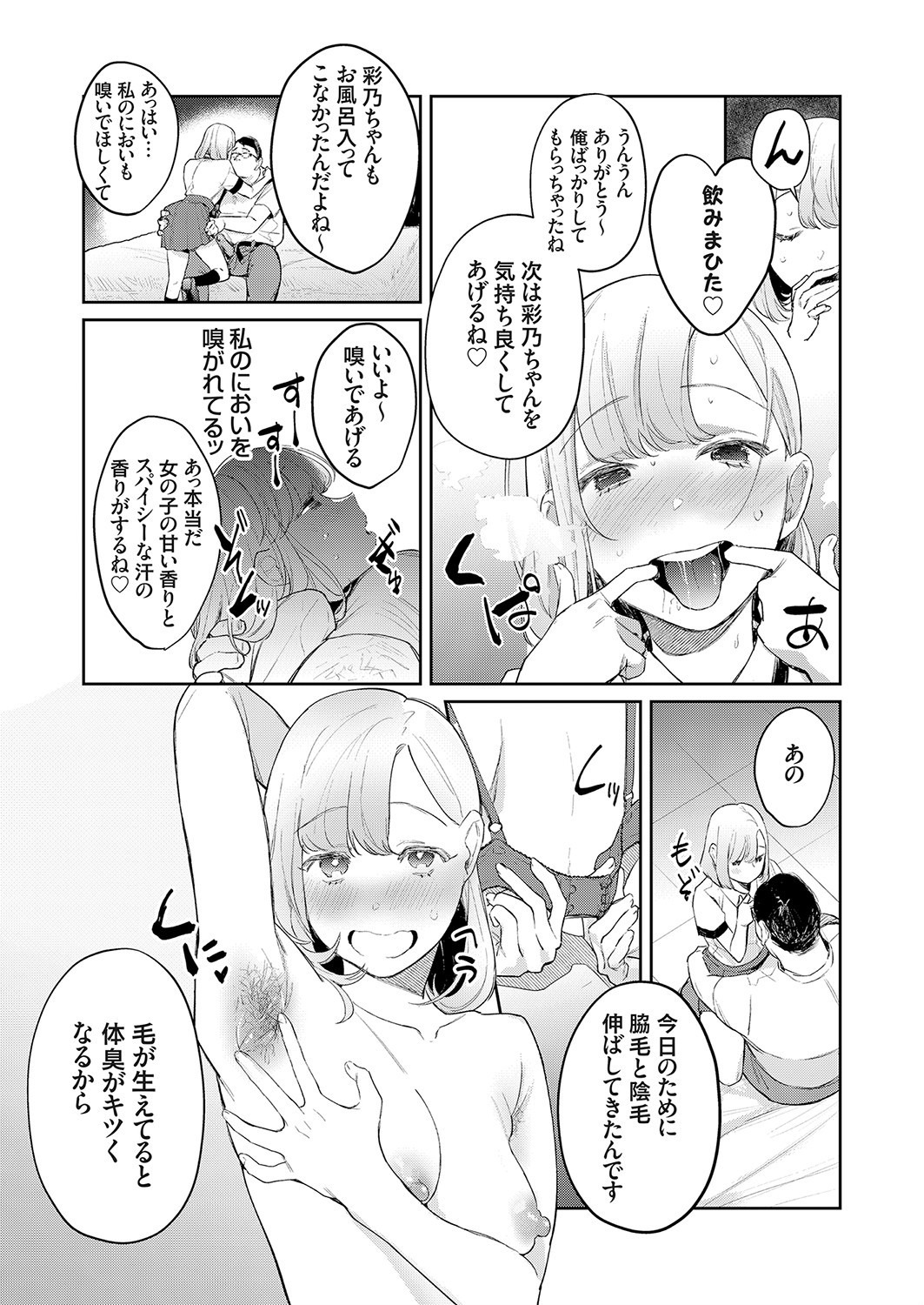 コミックグレープ Vol.73