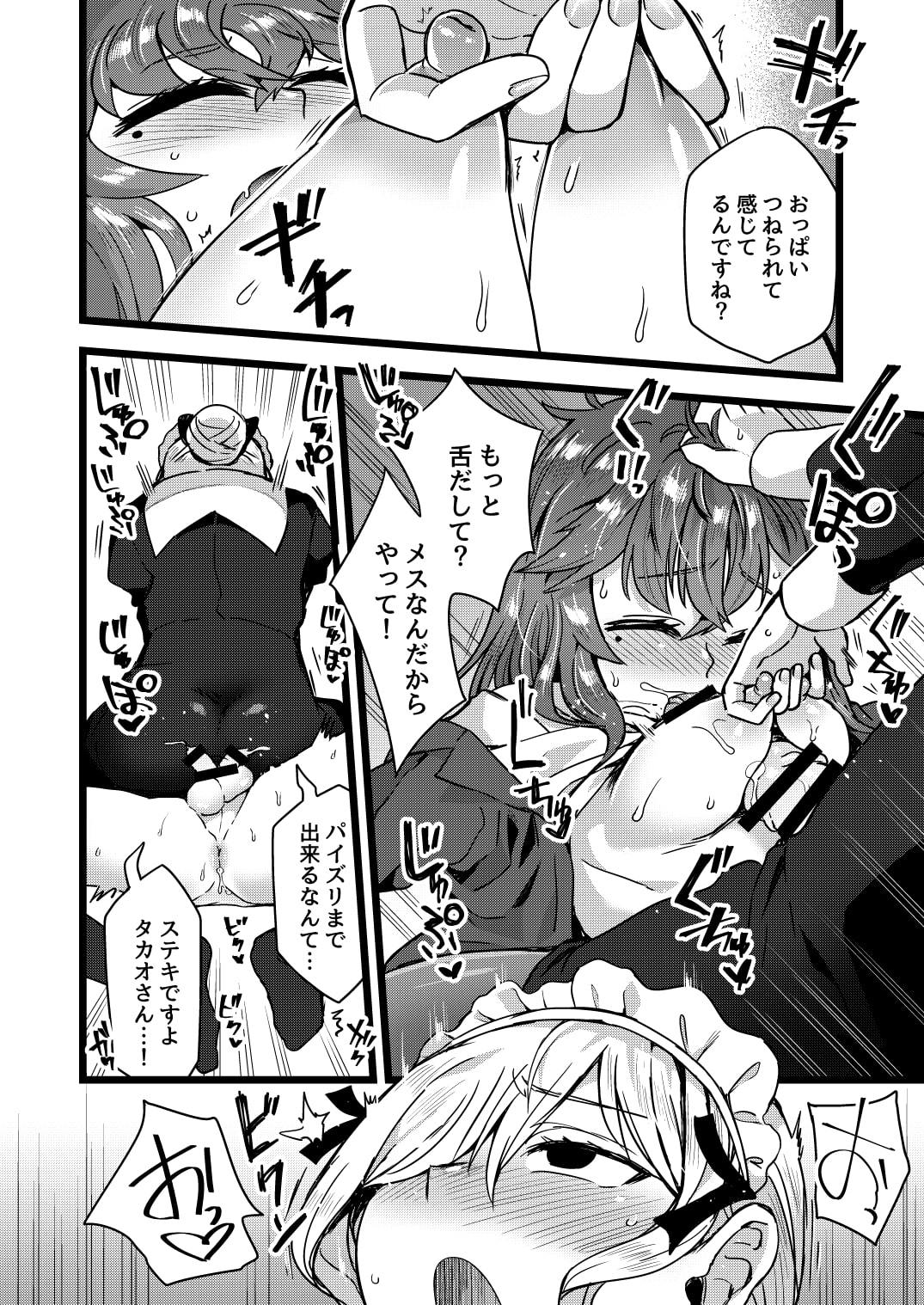 愛谷ねてりやって沖下！