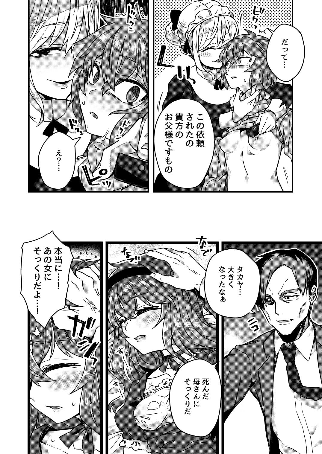 愛谷ねてりやって沖下！