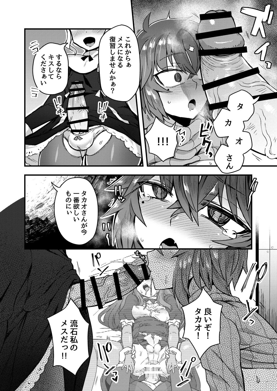 愛谷ねてりやって沖下！