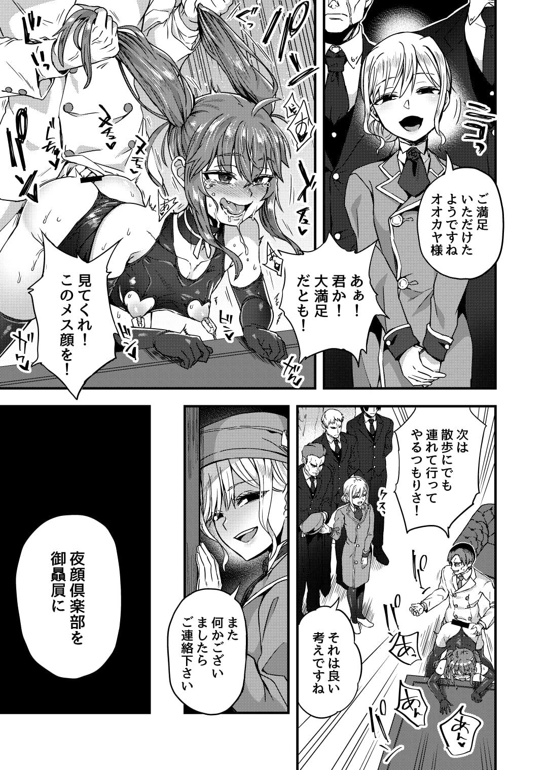 愛谷ねてりやって沖下！