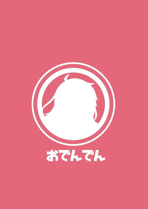 愛谷ねてりやって沖下！