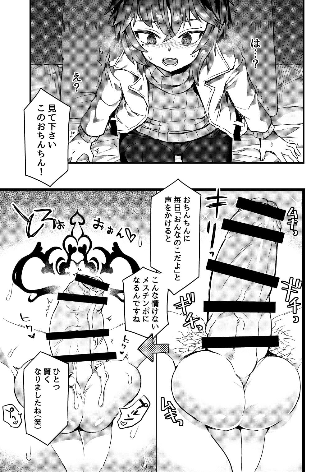 愛谷ねてりやって沖下！