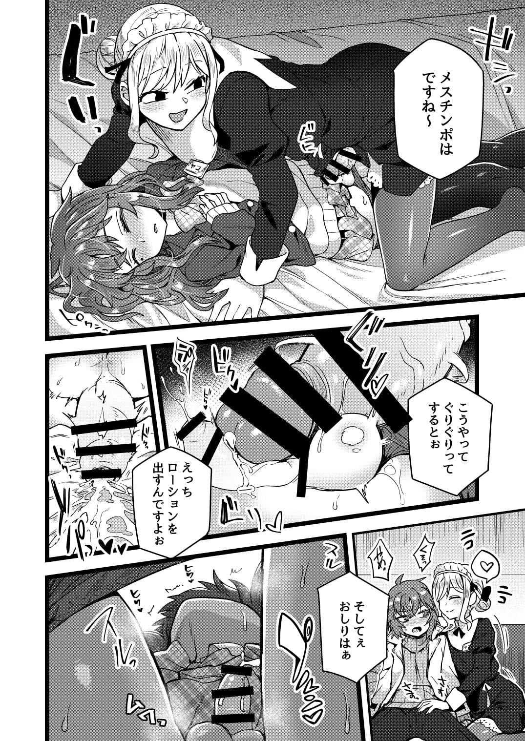 愛谷ねてりやって沖下！