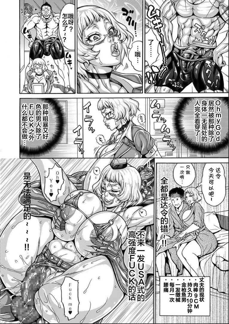 [安藤裕行] 雌豚チ♂ポ奴隷～英語教師ジュディ (COMIC クリベロン DUMA 2019年1月号 Vol.12) [中国翻訳]