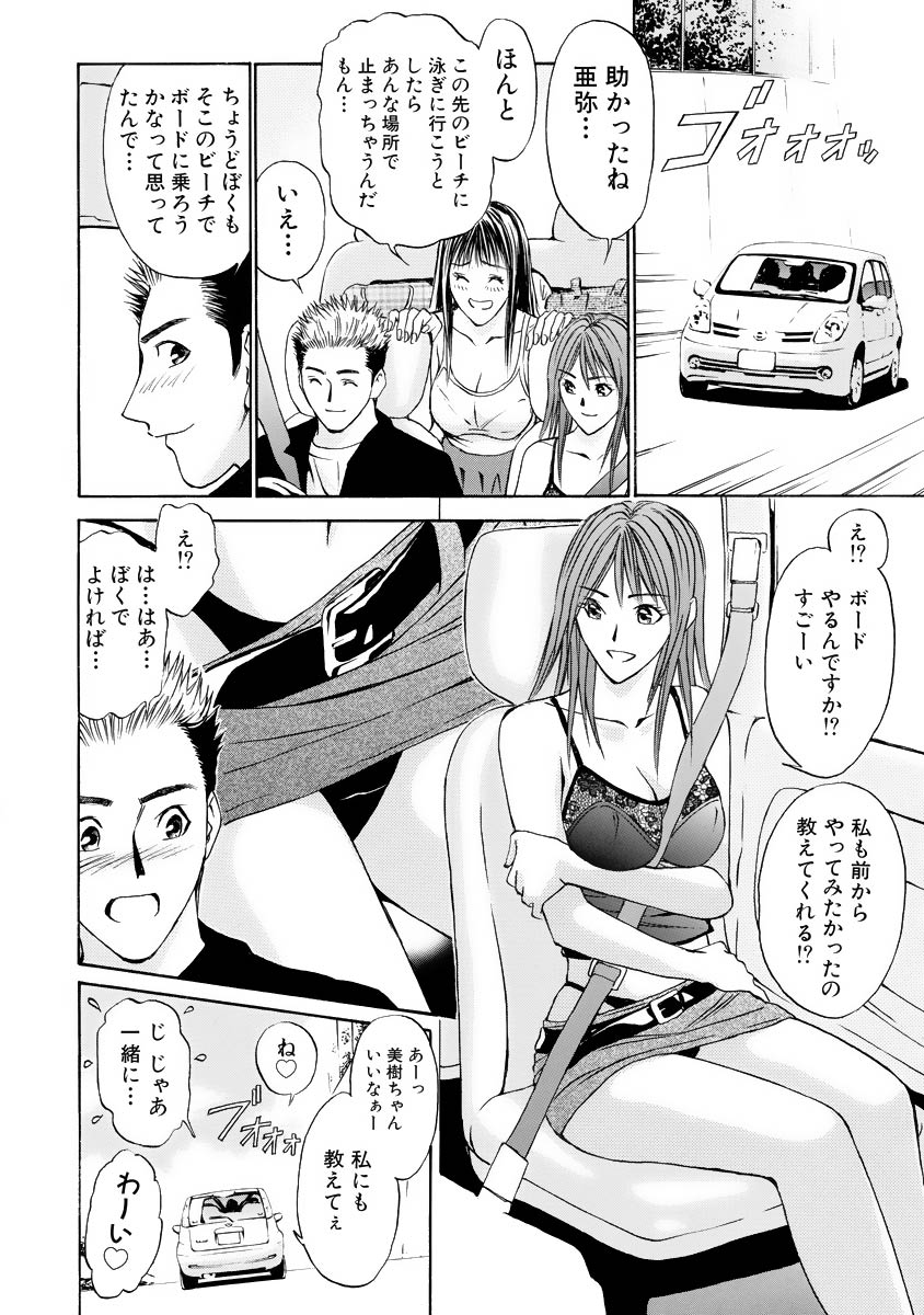 [安達拓実] 僕の細道