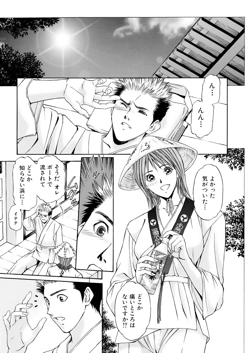 [安達拓実] 僕の細道