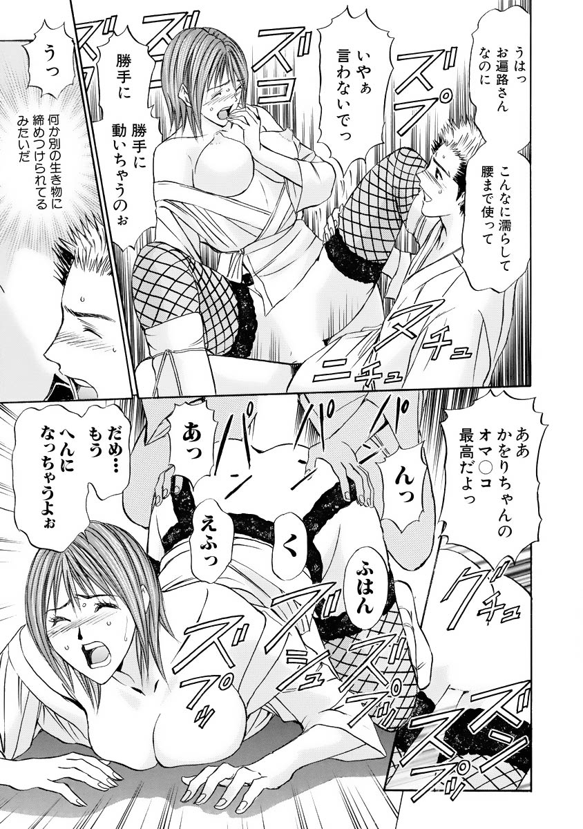 [安達拓実] 僕の細道