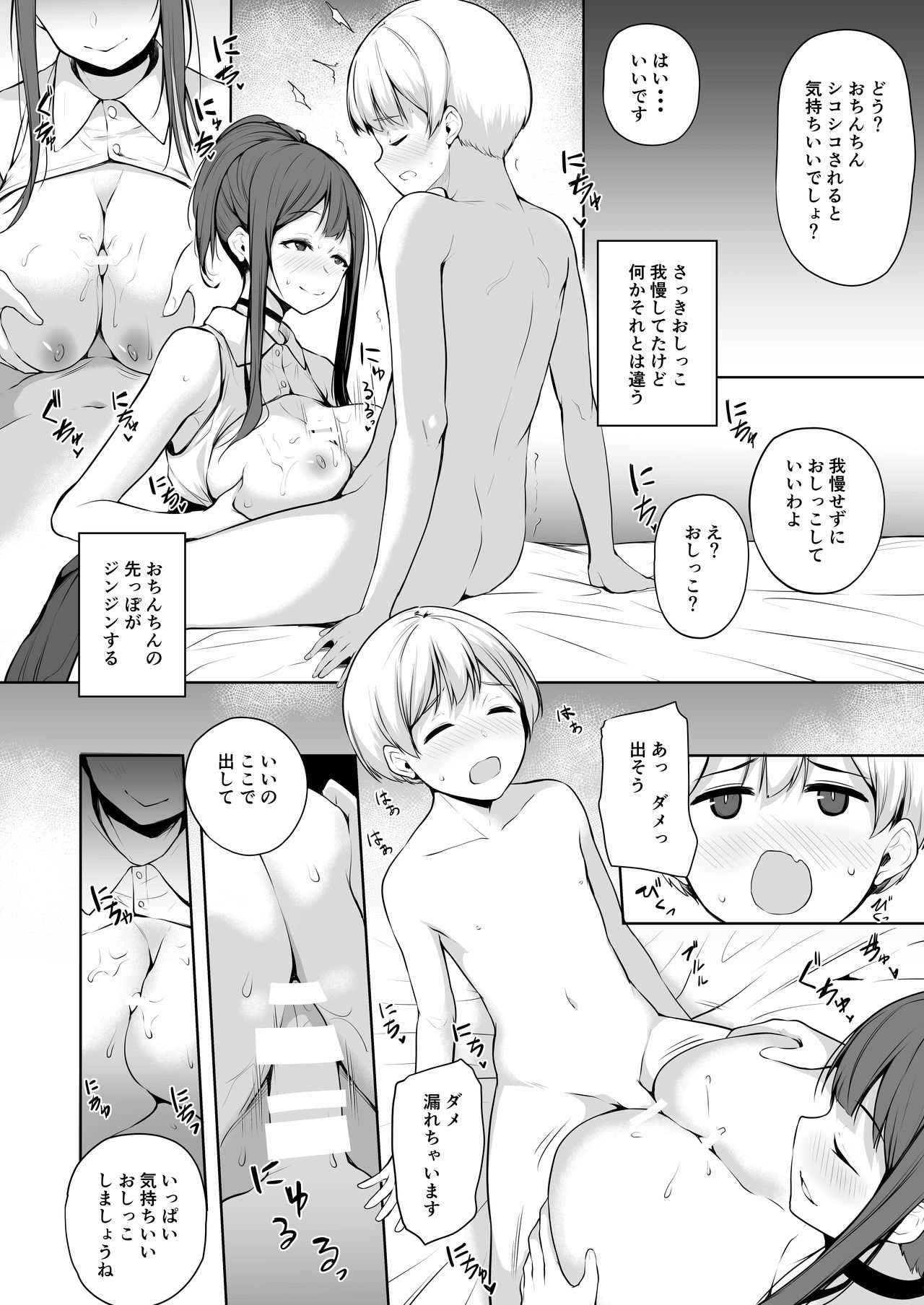 [トリニティ教団 (雪咲MIALE)] サキュバスさんは搾精したい! [DL版]