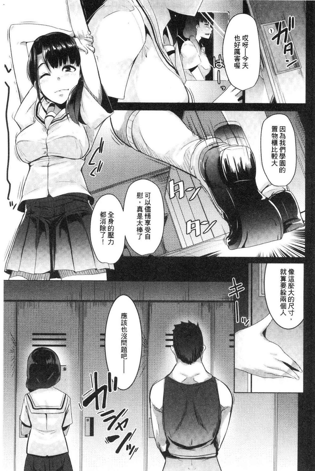 [むねしろ] 溺愛交尾 [中国翻訳]