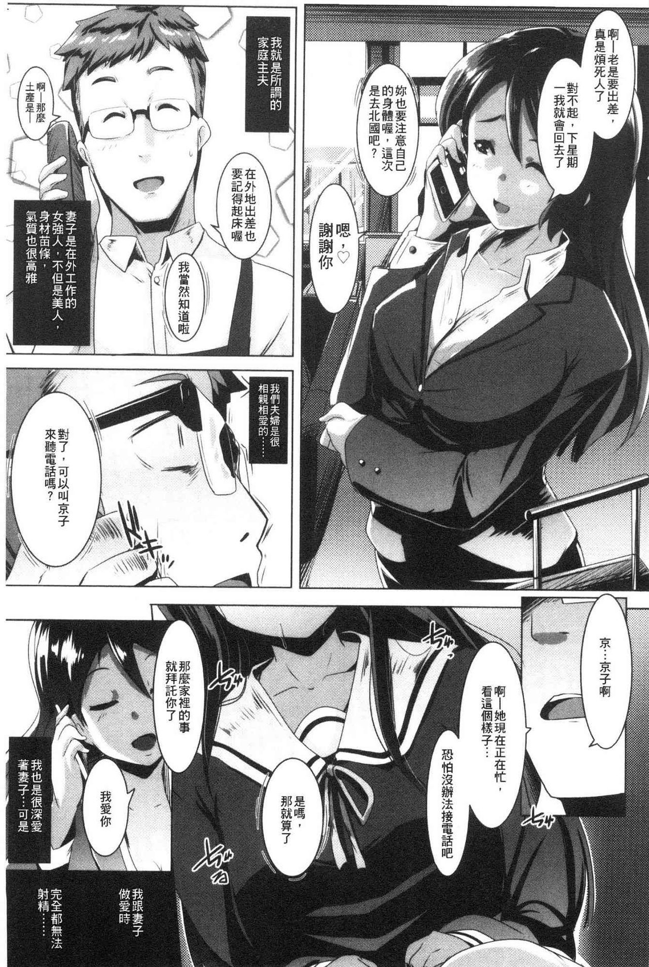 [むねしろ] 溺愛交尾 [中国翻訳]