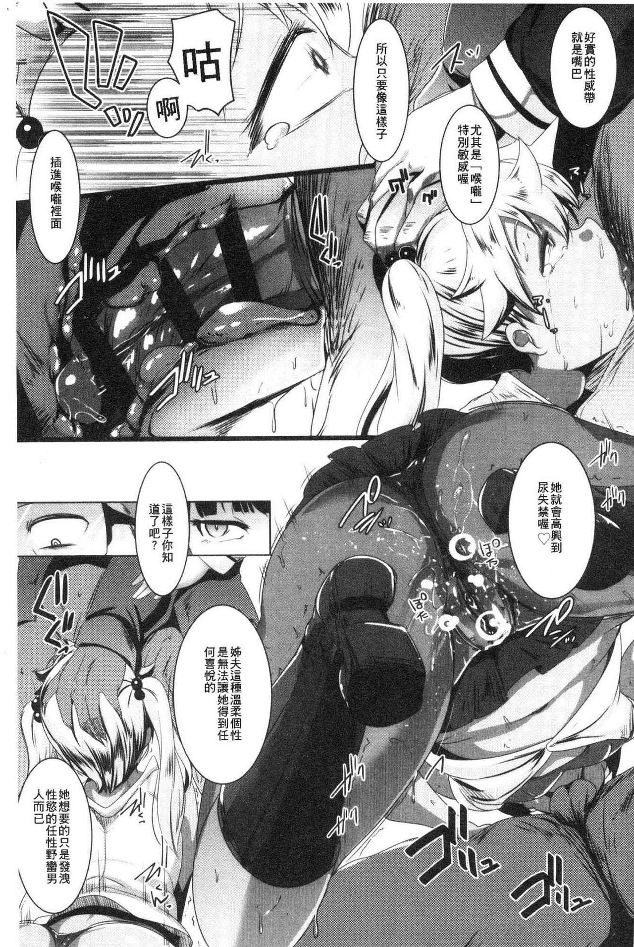 [むねしろ] 溺愛交尾 [中国翻訳]