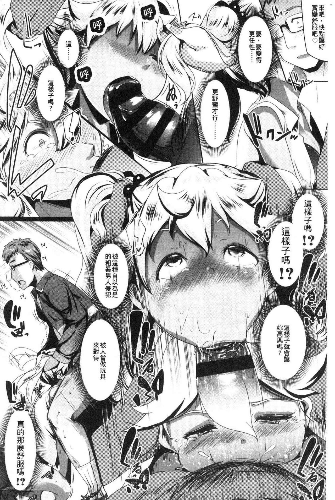[むねしろ] 溺愛交尾 [中国翻訳]