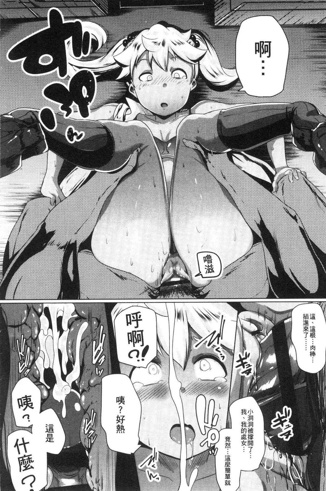 [むねしろ] 溺愛交尾 [中国翻訳]