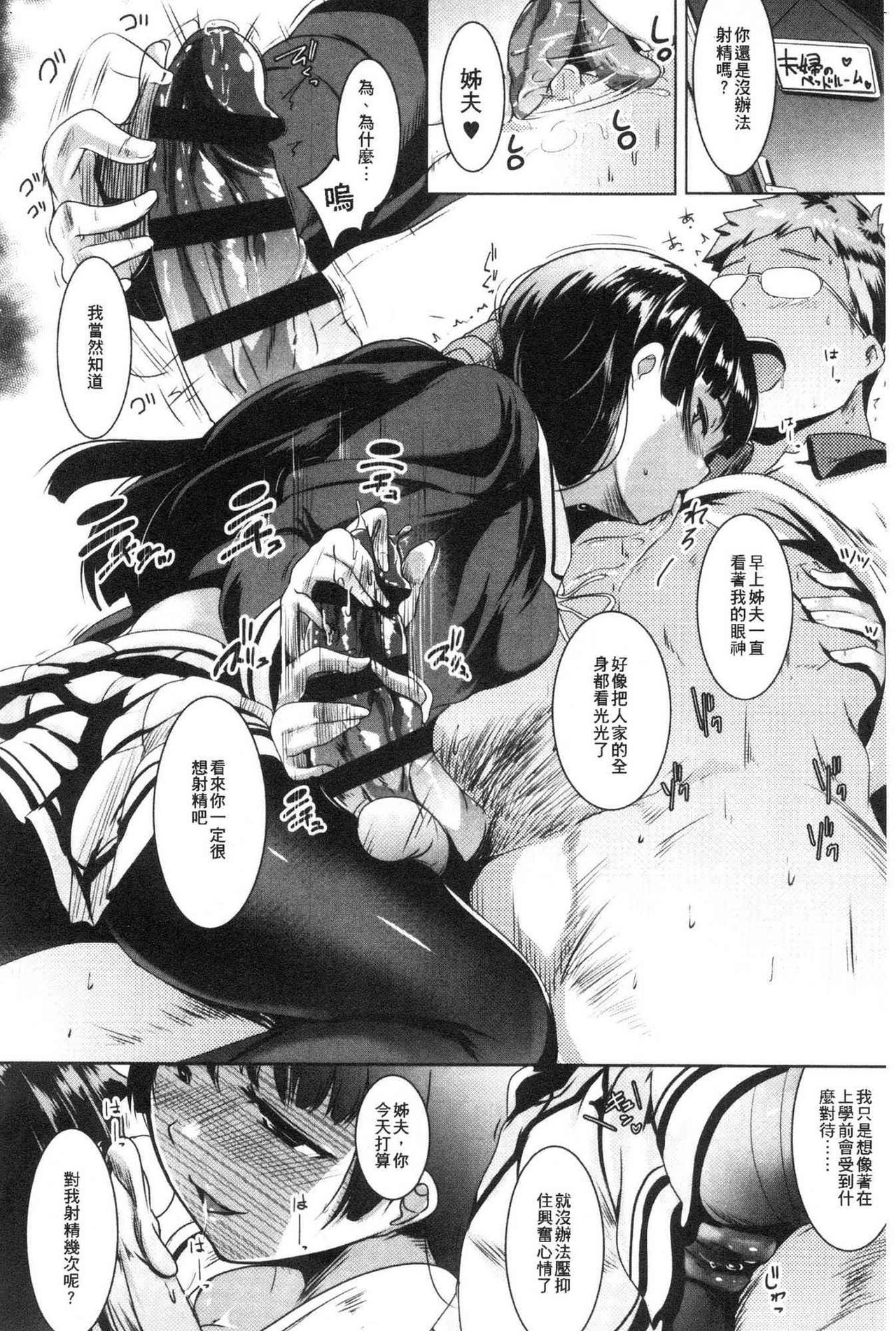 [むねしろ] 溺愛交尾 [中国翻訳]