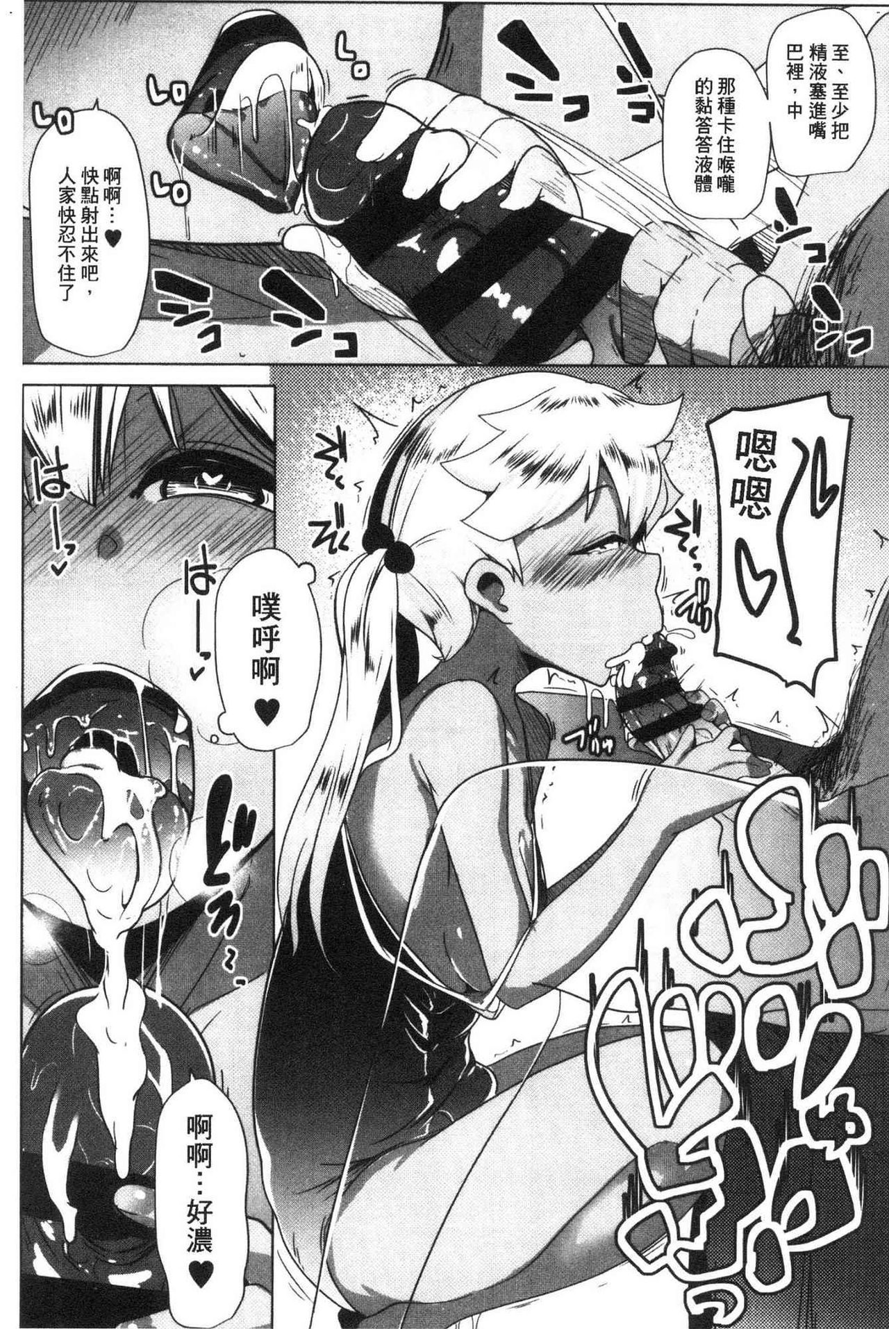 [むねしろ] 溺愛交尾 [中国翻訳]