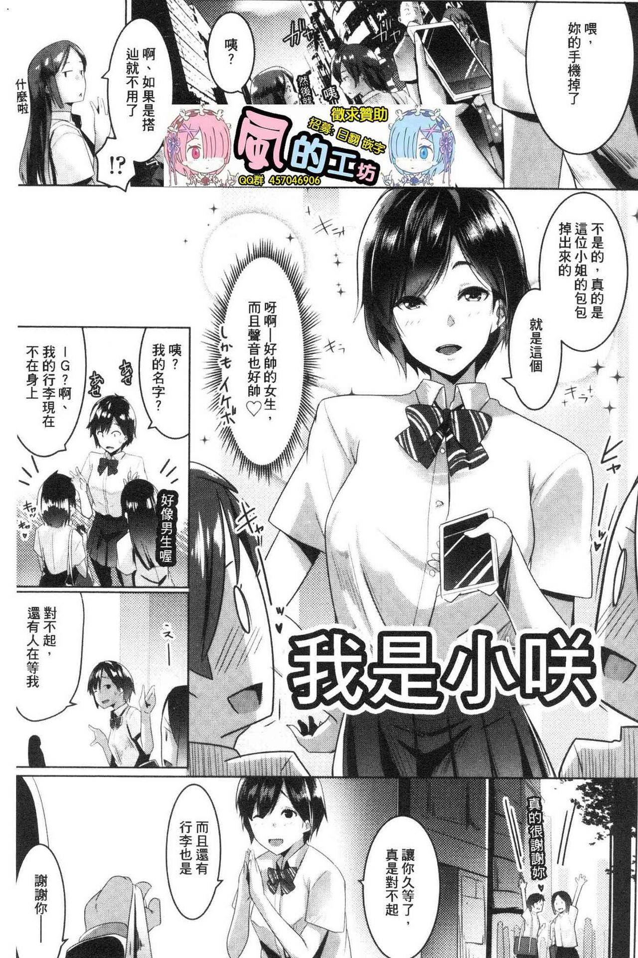 [むねしろ] 溺愛交尾 [中国翻訳]