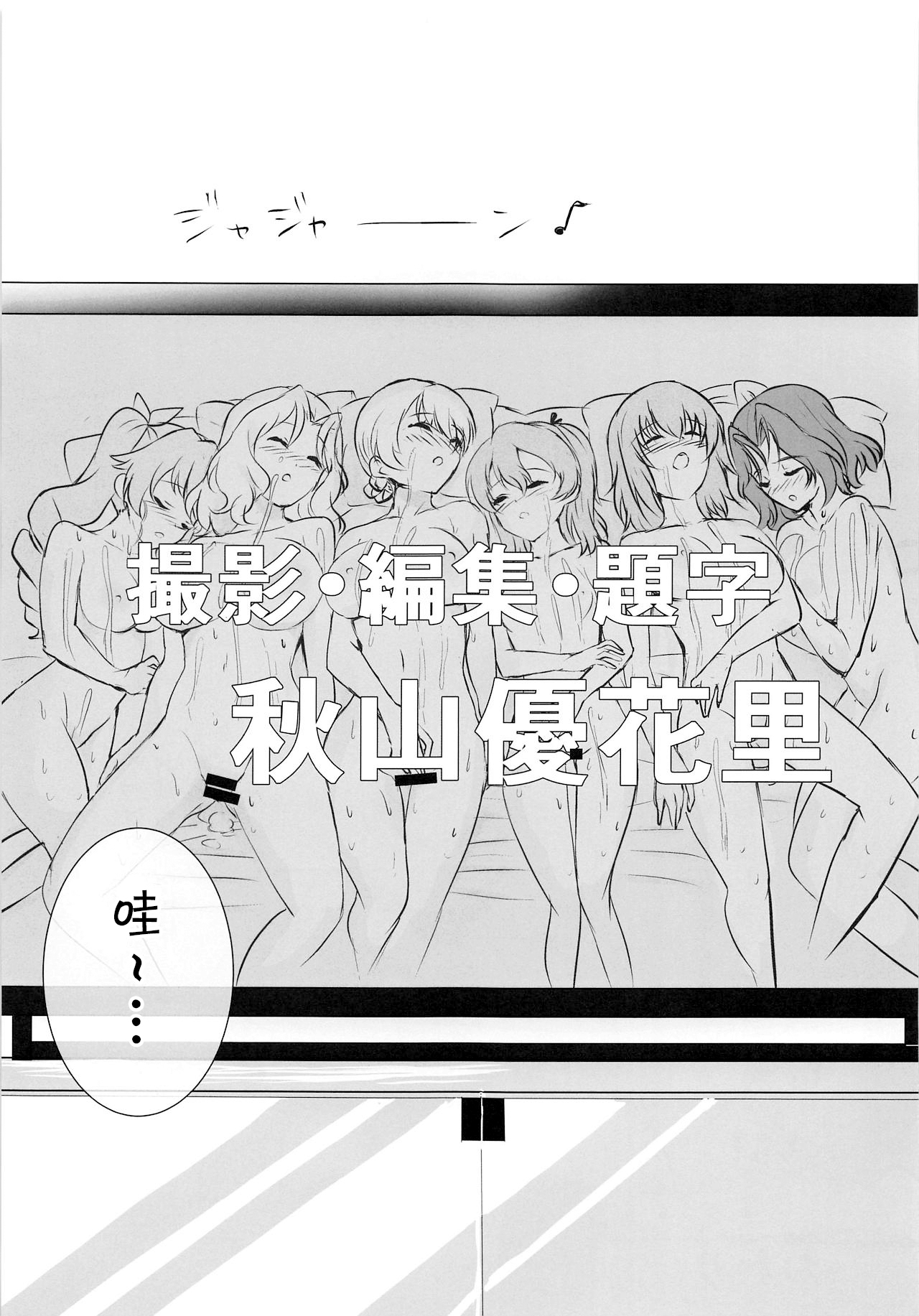 (ふたけっと15) [虞犯少年] ふたまほせーよく日記 (ガールズ&パンツァー) [中国翻訳]