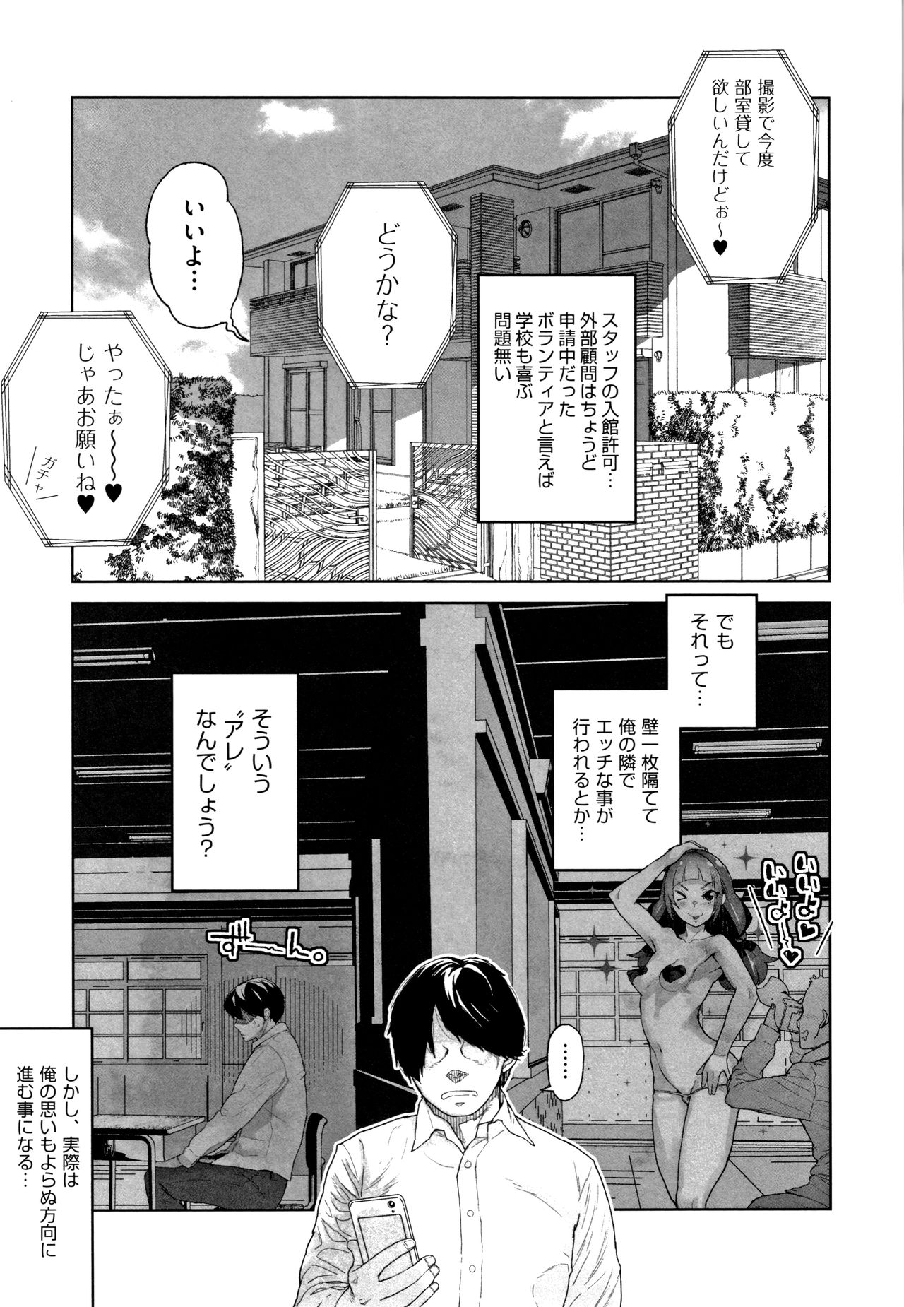 [山下クロヲ] J○姪っ子の弱味を握った日