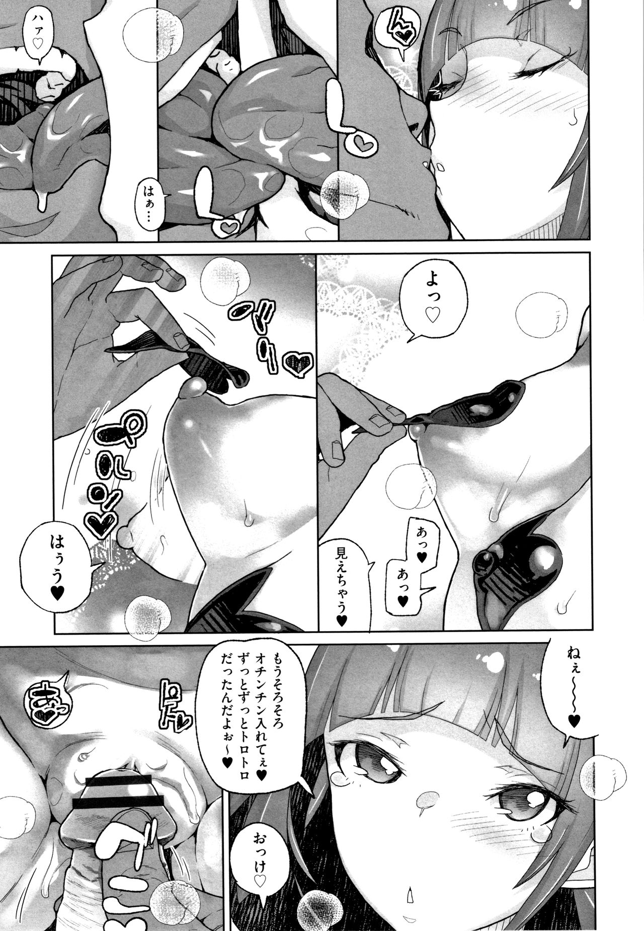 [山下クロヲ] J○姪っ子の弱味を握った日