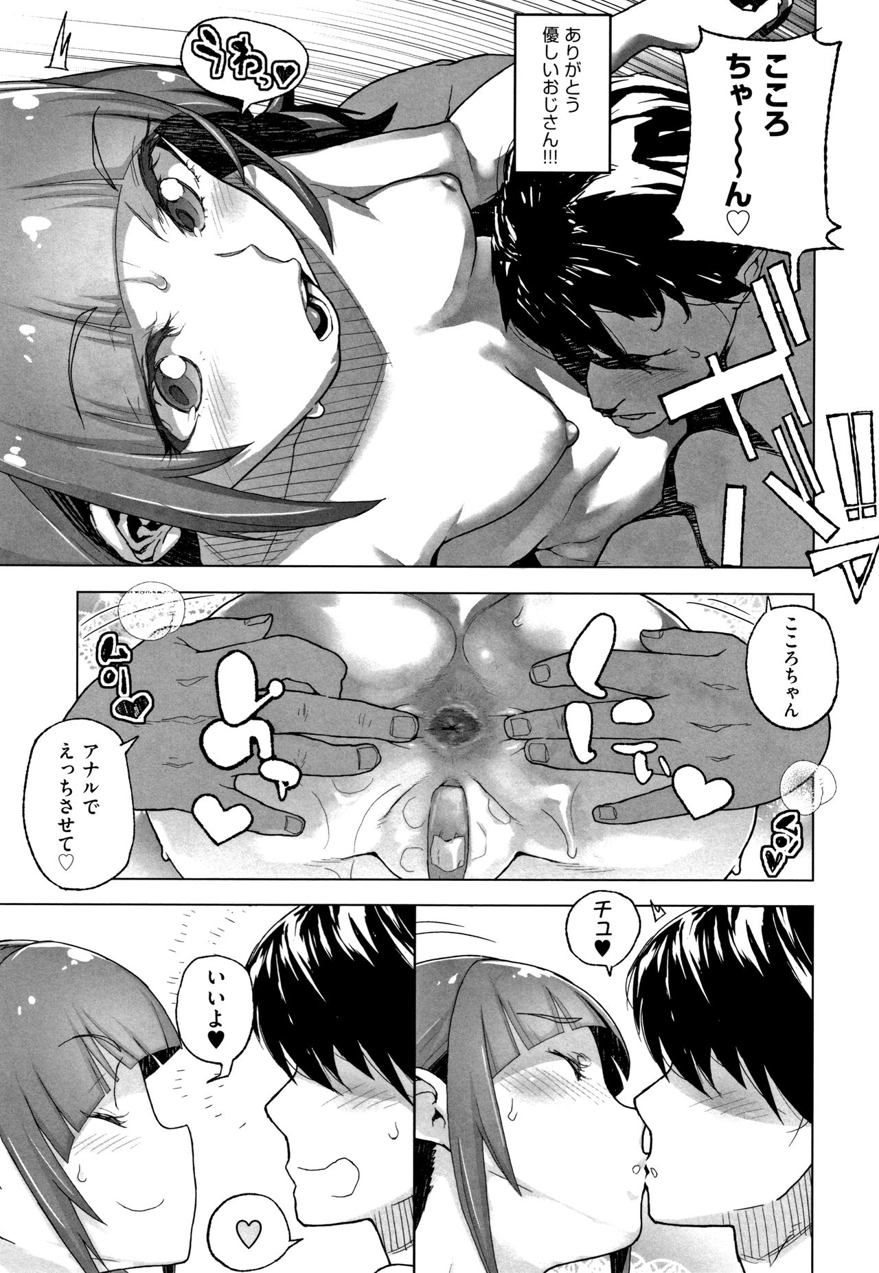 [山下クロヲ] J○姪っ子の弱味を握った日