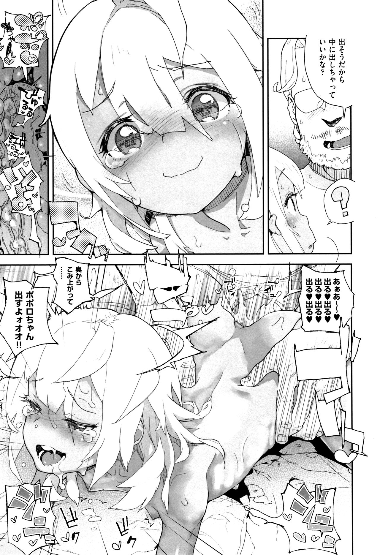 [山下クロヲ] J○姪っ子の弱味を握った日