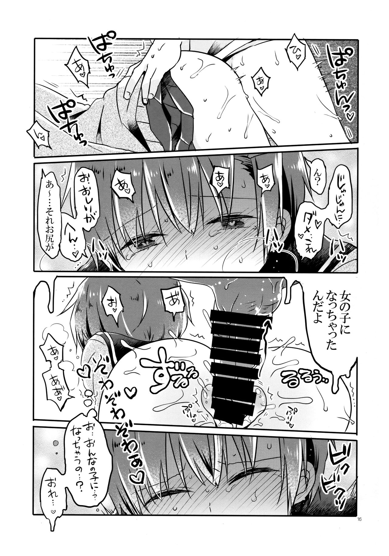 (コミティア129) [ココナッツブレス (奈月ここ)] とつげき!隣家の女装少年