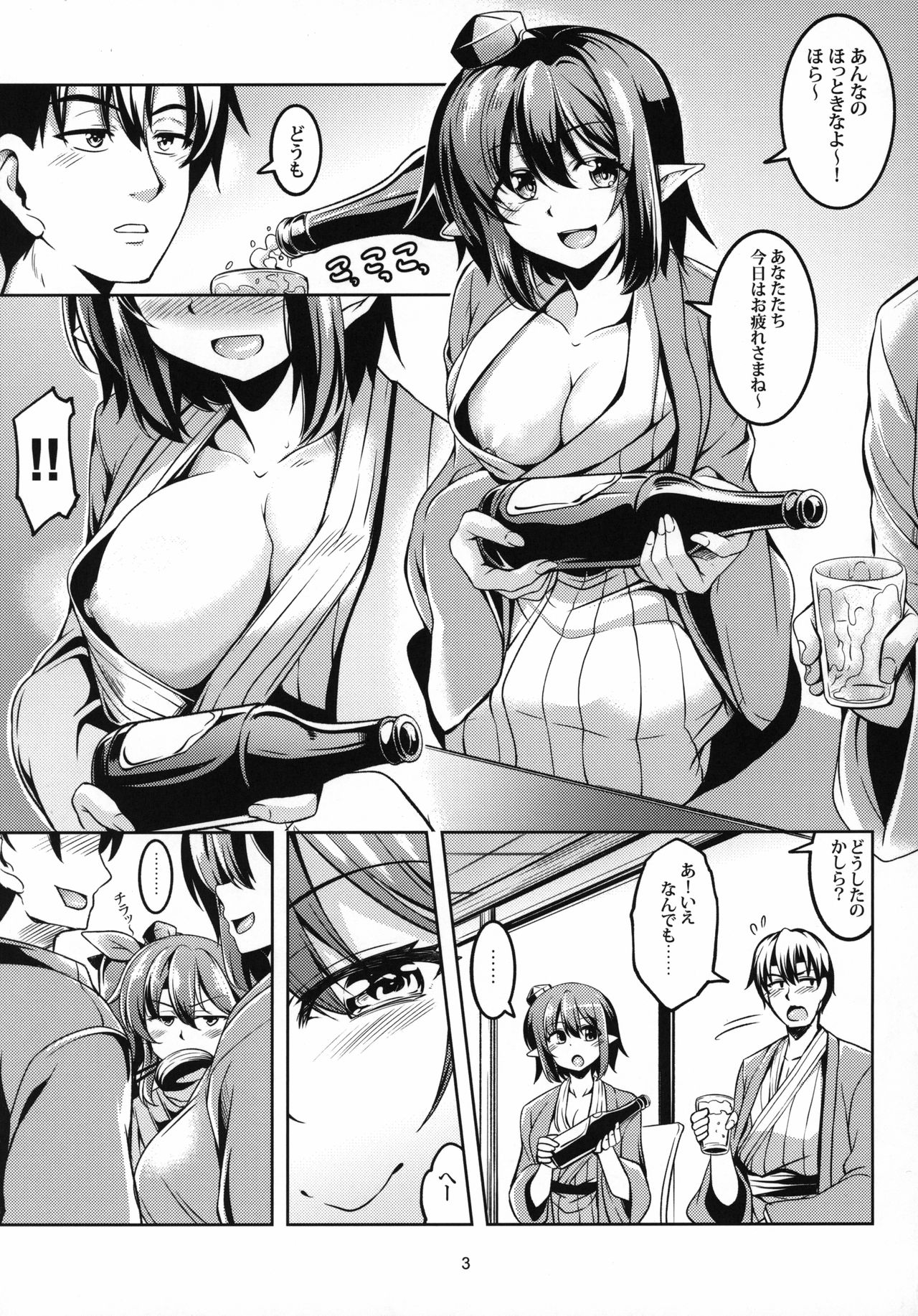 (秋季例大祭6) [風芸WindArTeam (WindArt)] 我が家のお天狗さまS-熱海・後篇- (東方Project)
