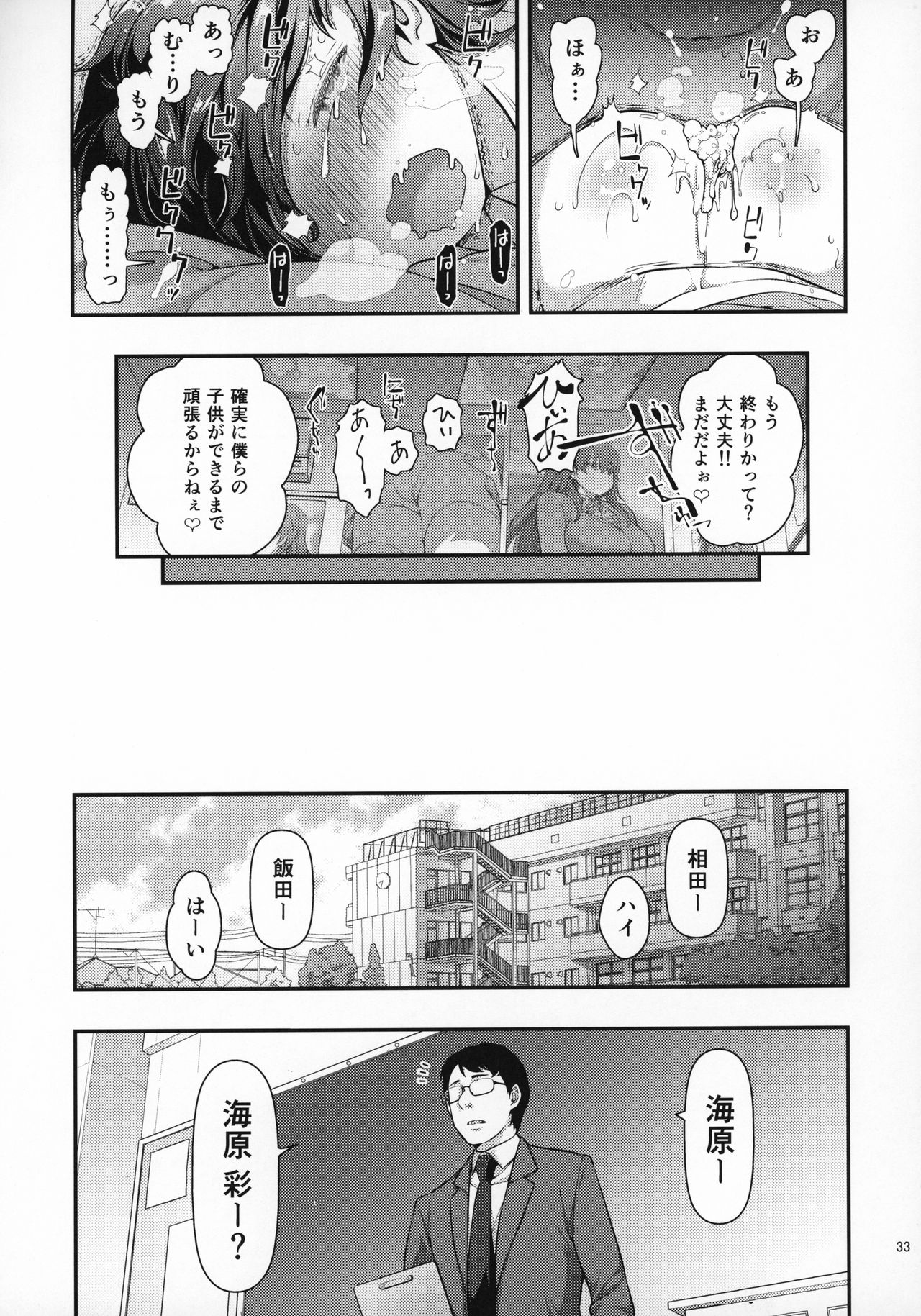 (C96) [どうしょく (大見武士)] 誘拐JK監禁レイプ