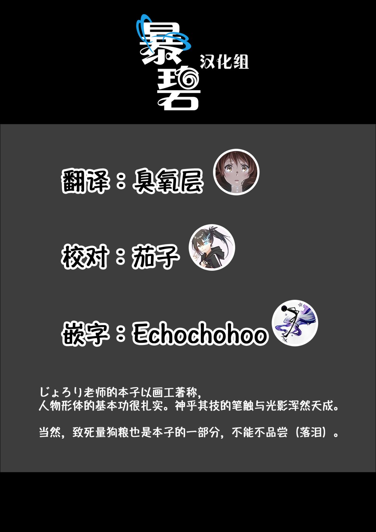 [じょろり] 記念日。 (コミックホットミルク 2019年12月号) [中国翻訳] [DL版]
